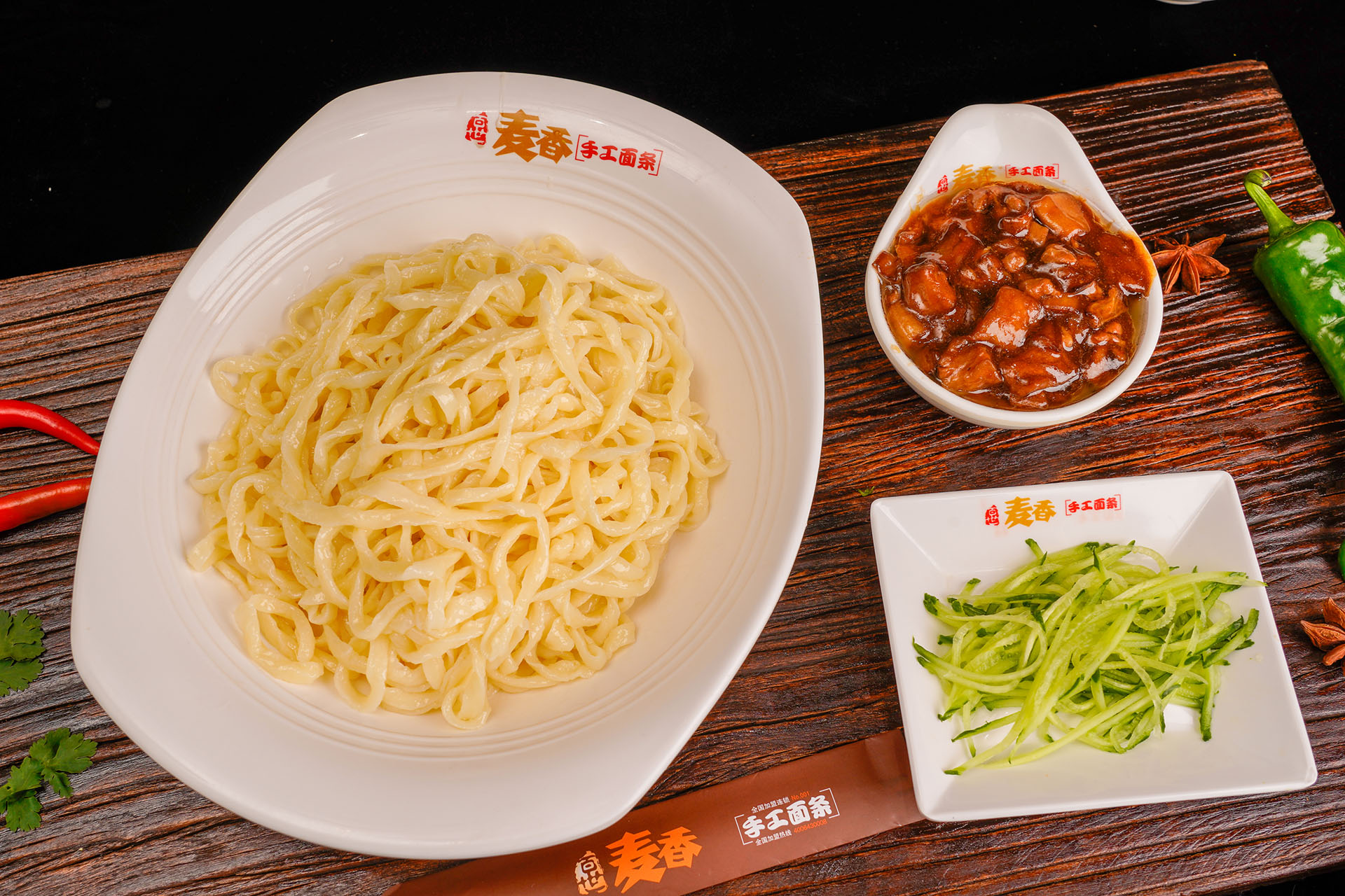 茄子肉打卤面